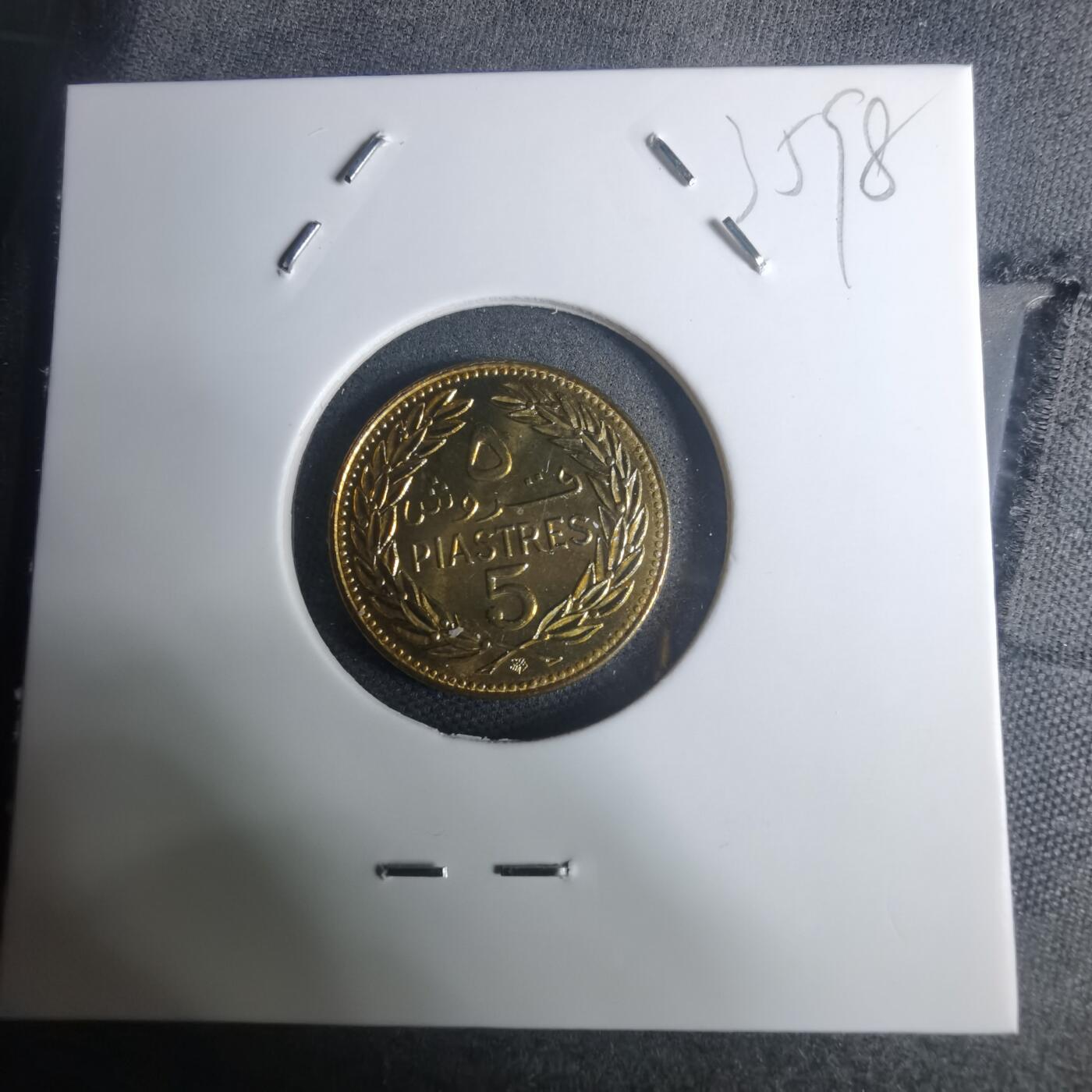 沼泽如烟--第935场 突尼斯1975年5皮阿斯特