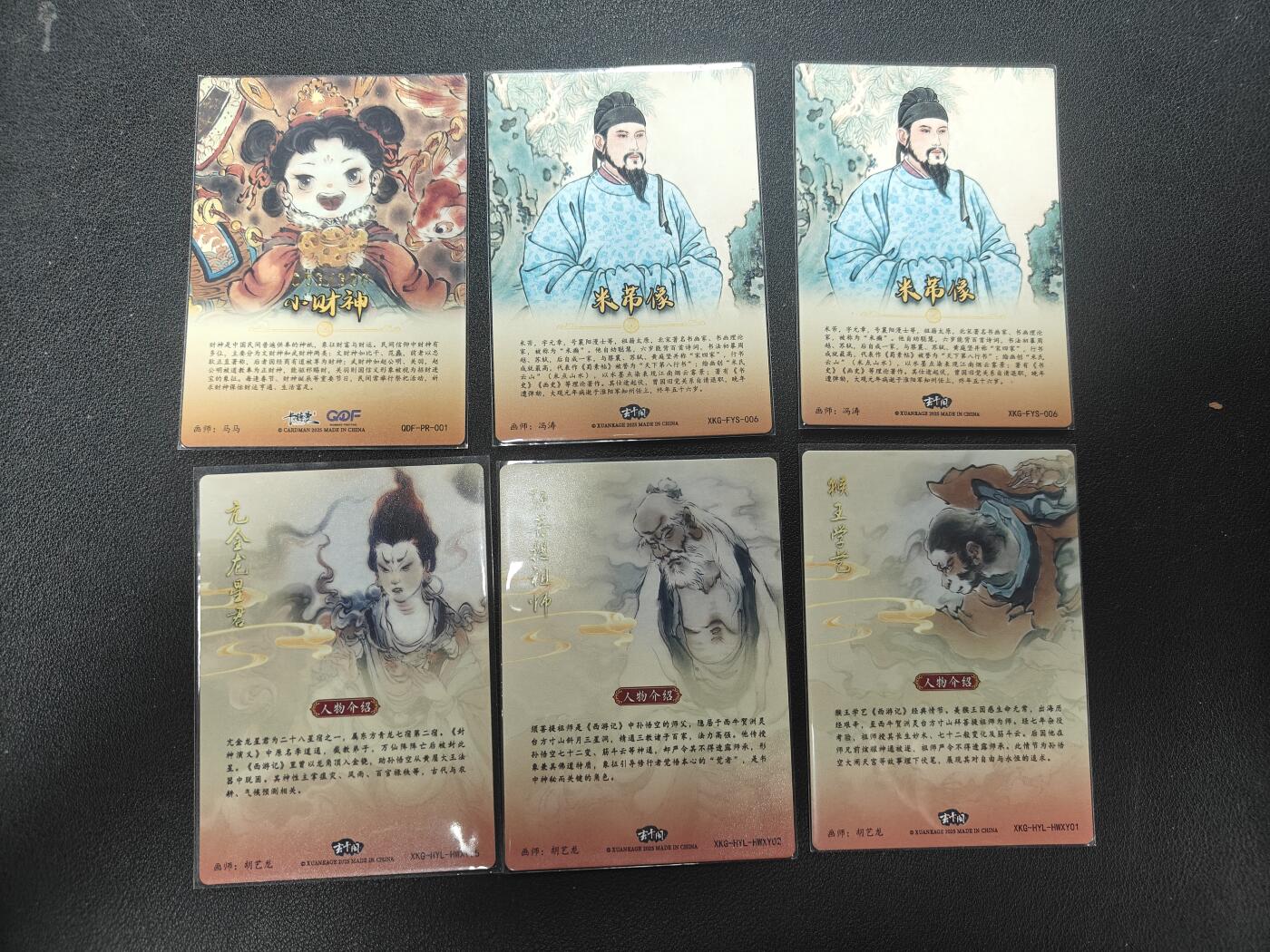 天玑星卡拍第150期《12.11周一截拍》持续收拍收评中 满赠卡需备注