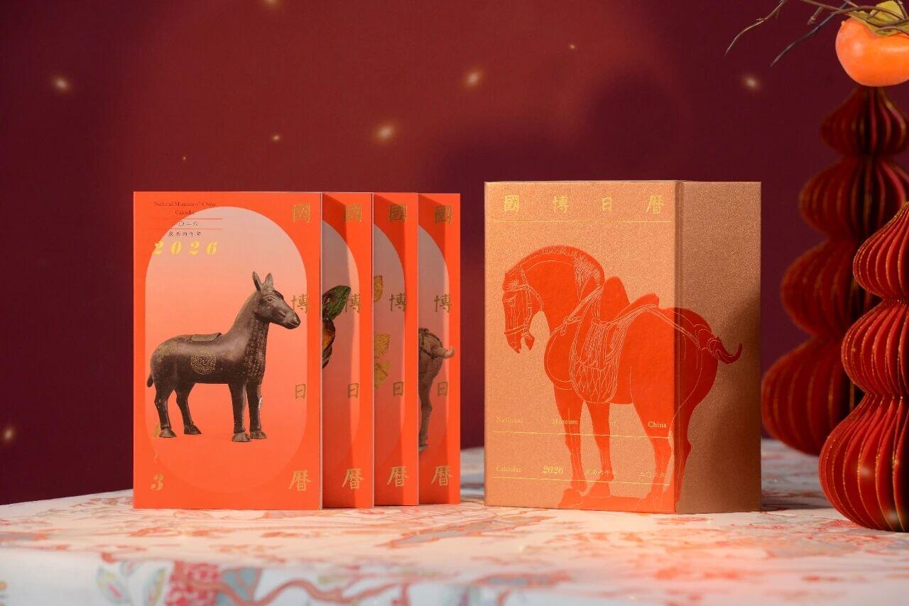 CSIS-GREAT评级精品钱币拍卖第三百三十期 国博2026丙午马年日历未开封