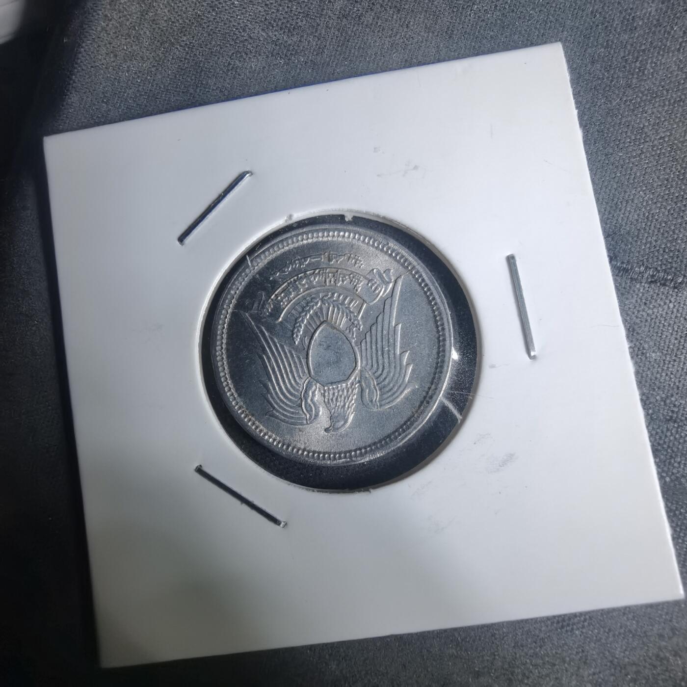 沼泽如烟--第935场 埃及1972年5米利姆