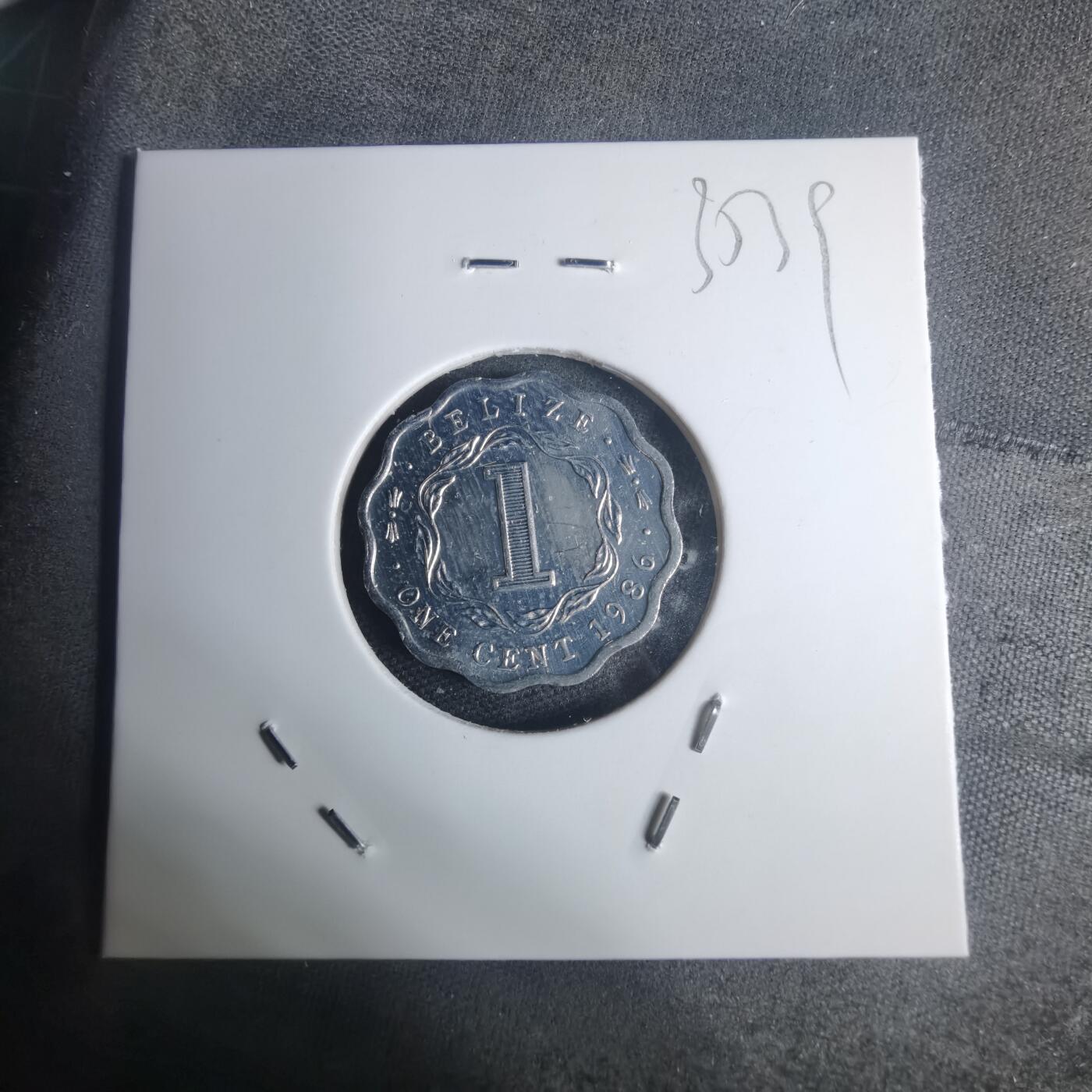 沼泽如烟--第935场 伯利兹1986年一分