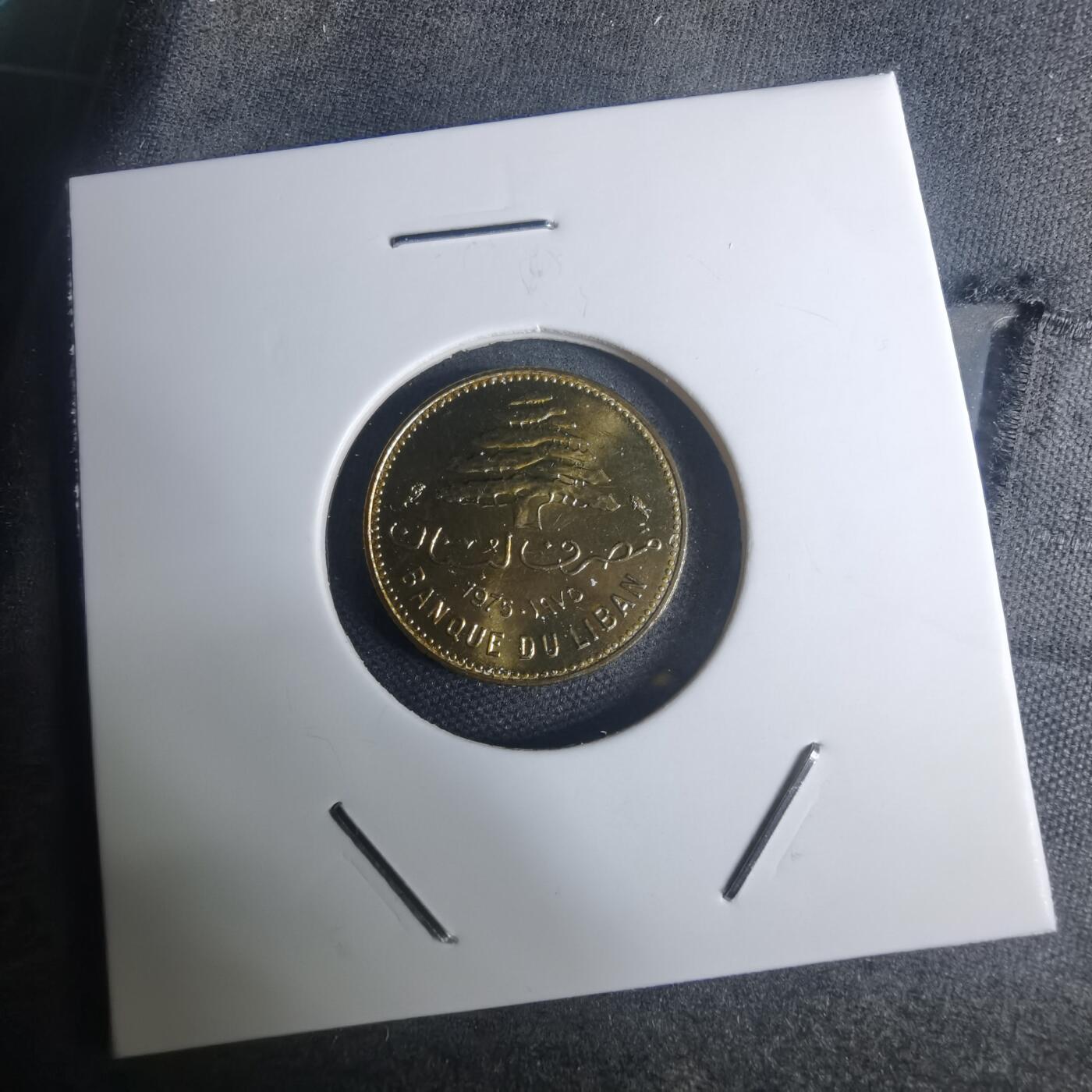 沼泽如烟--第935场 突尼斯1975年5皮阿斯特