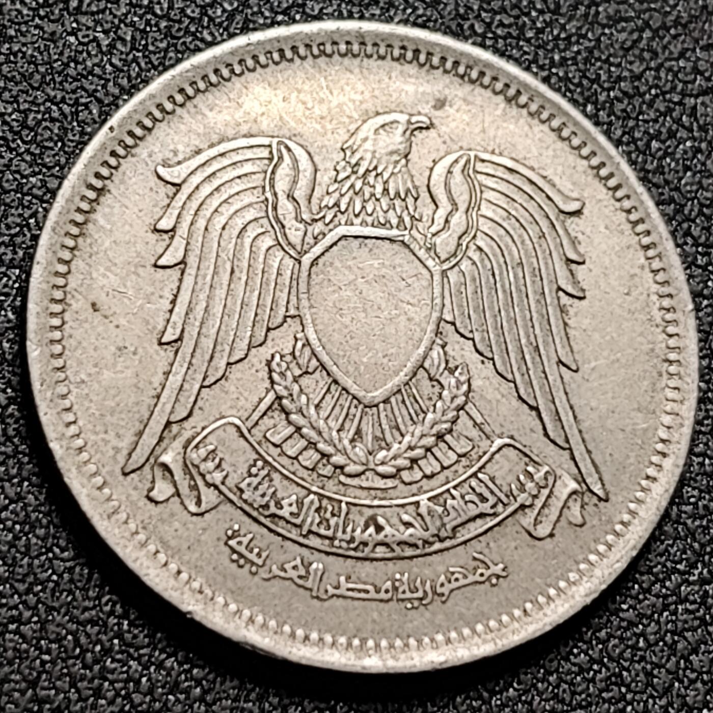 泉币菌-第147场-精品福利场 埃及1970年代 10皮阿斯特  铜镍27mm 