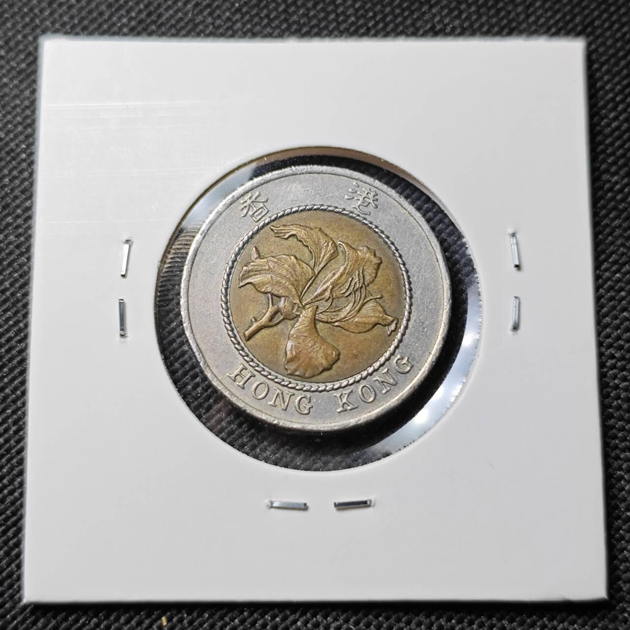 KK钱币收藏小铺 第380期  2月预留时间 周末发货  香港10元