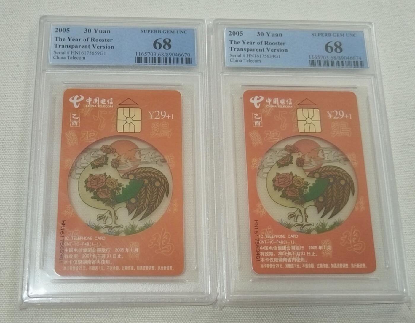 【琪哥网】评级磁卡综合场(117） 【PCGS68】IC卡透鸡2枚