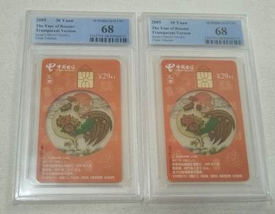 【琪哥网】评级磁卡综合场(117） - 【PCGS68】IC卡透鸡2枚