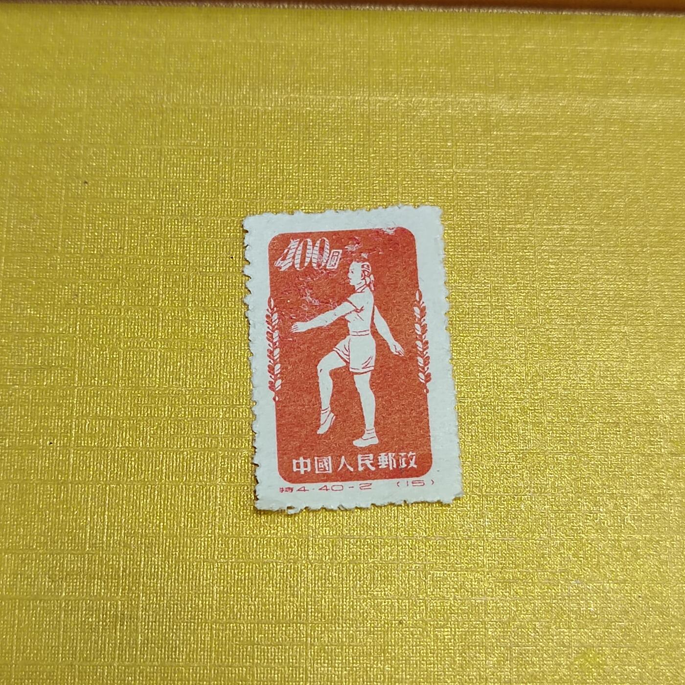 PCAI钱币  14-656  邮票小专场 体操