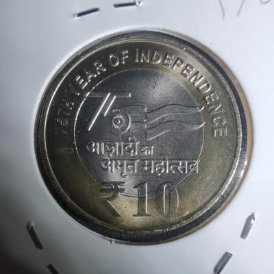 沼泽如烟--第934场 - 印度2023年10卢比