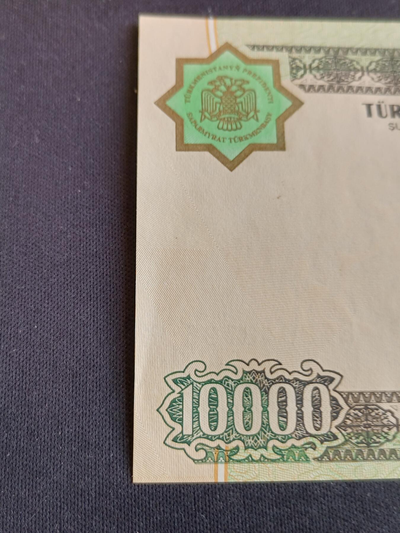 【游宝拍卖】乙巳蛇年97期 周六集拍 土库曼斯坦-10000马纳特【2003年 全新UNC-】