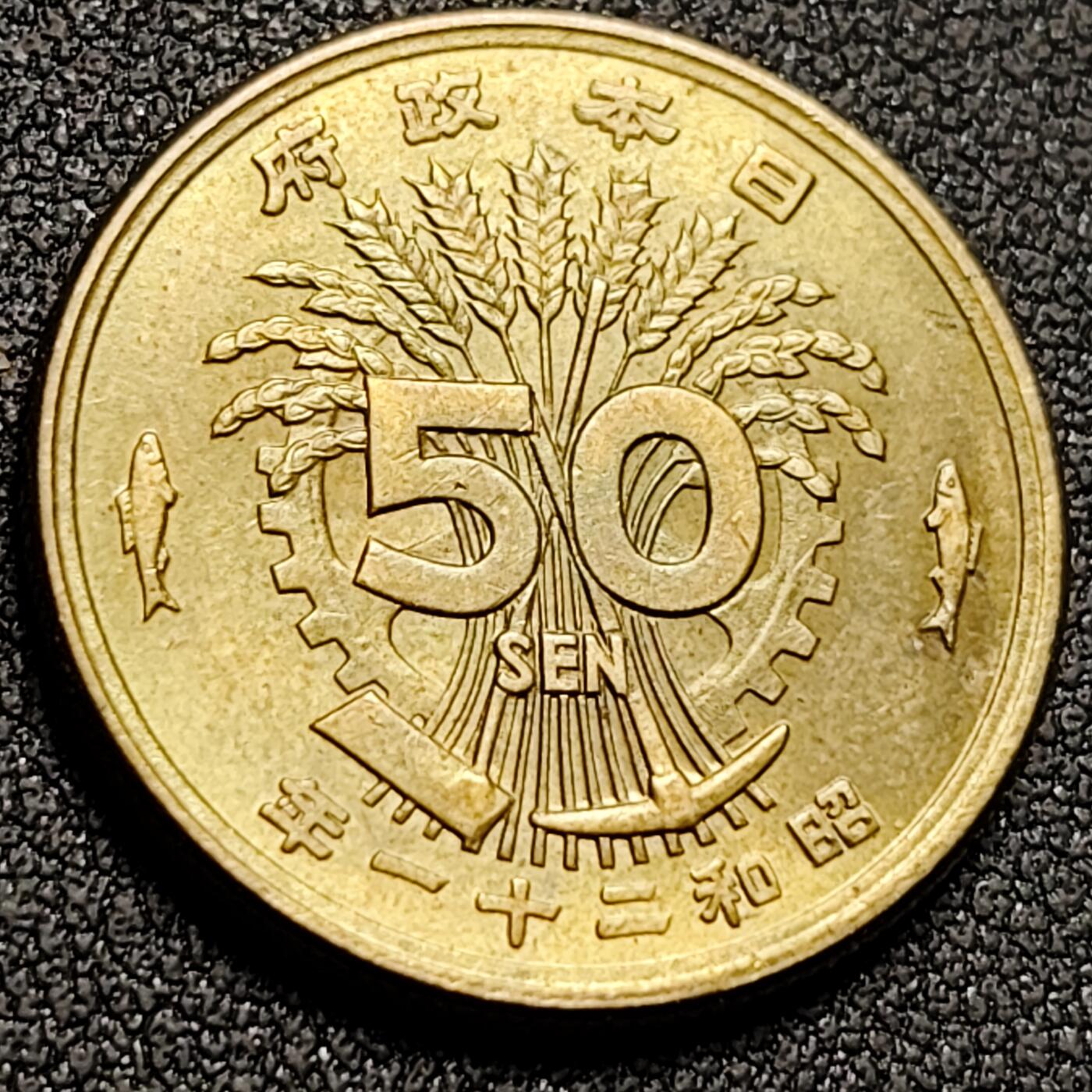 泉币菌-第147场-精品福利场 原铜光UNC 23.5mm凤凰昭和五十/50钱黄铜硬币 