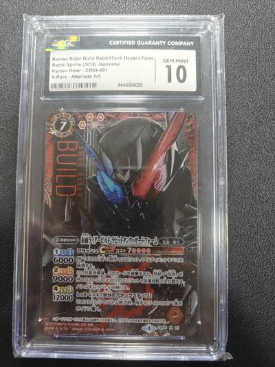 天玑星卡拍第150期《12.11周一截拍》持续收拍收评中 满赠卡需备注 - 万代 战斗之魂 假面骑士 创骑 高罕大头异画 CGC10 绝版特摄佳品