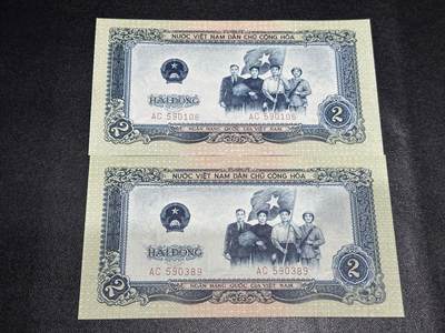 《外钞收藏家》第五百九十四期（畅拍场）（本平台长期征集拍品、欢迎藏友们联系合作） - 1958年越南中国代印版2盾 2张一起 全新 个别轻微角不绝
