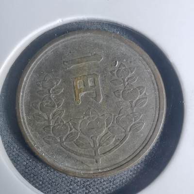 沼泽如烟--第934场 - 昭和二十五年一元