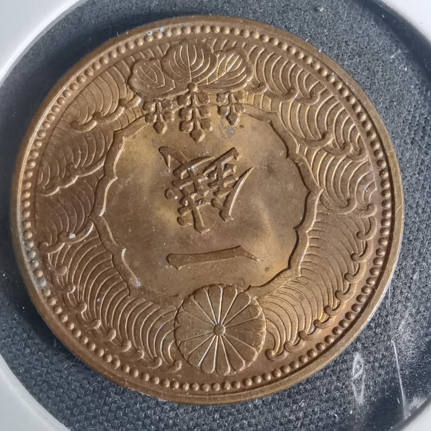 沼泽如烟--第935场 昭和十三年飞鸦一钱