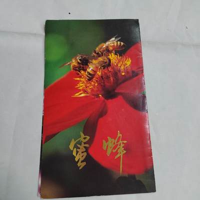 PCAI钱币  17-661  邮品小专场 - 密峰