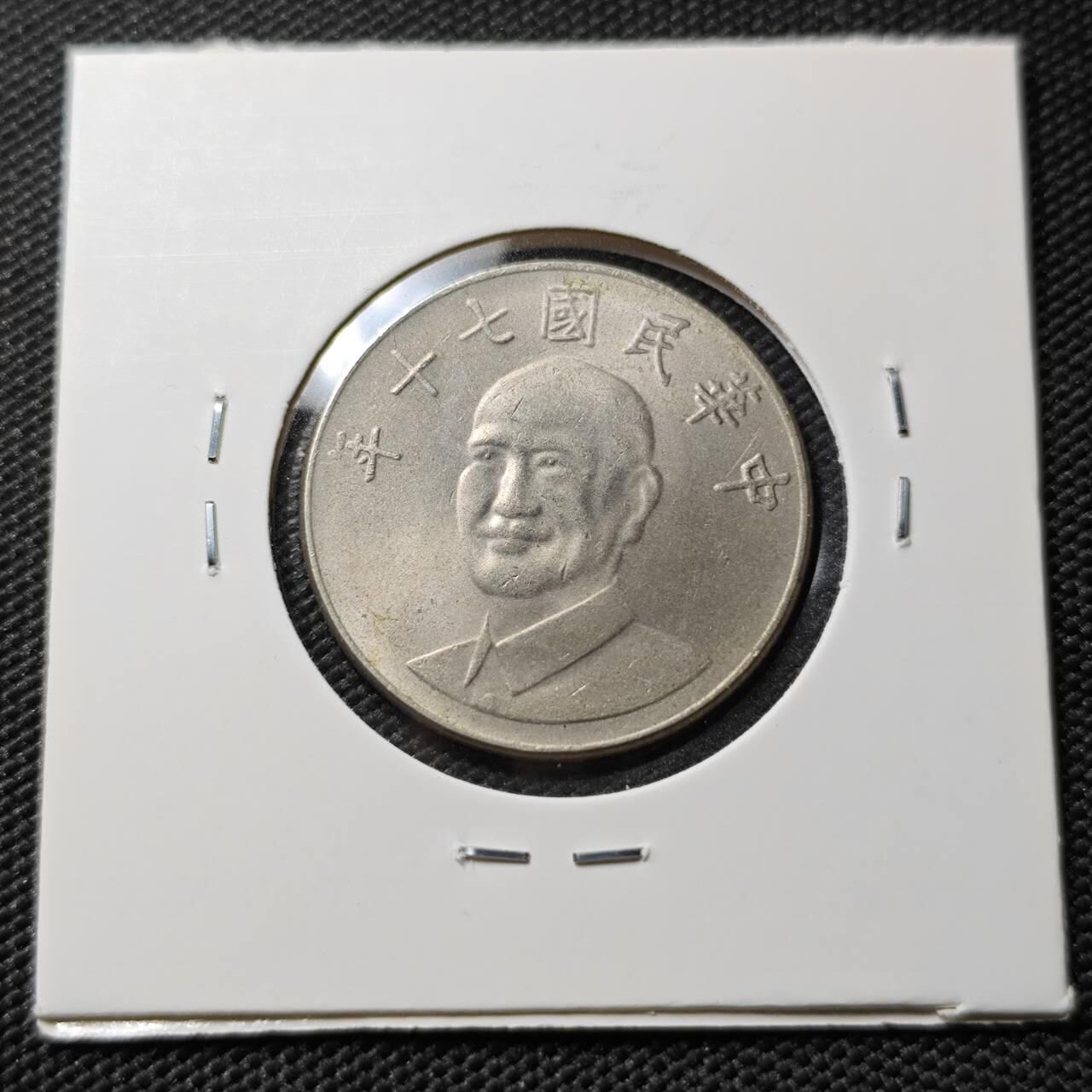 KK钱币收藏小铺 第380期  2月预留时间 周末发货