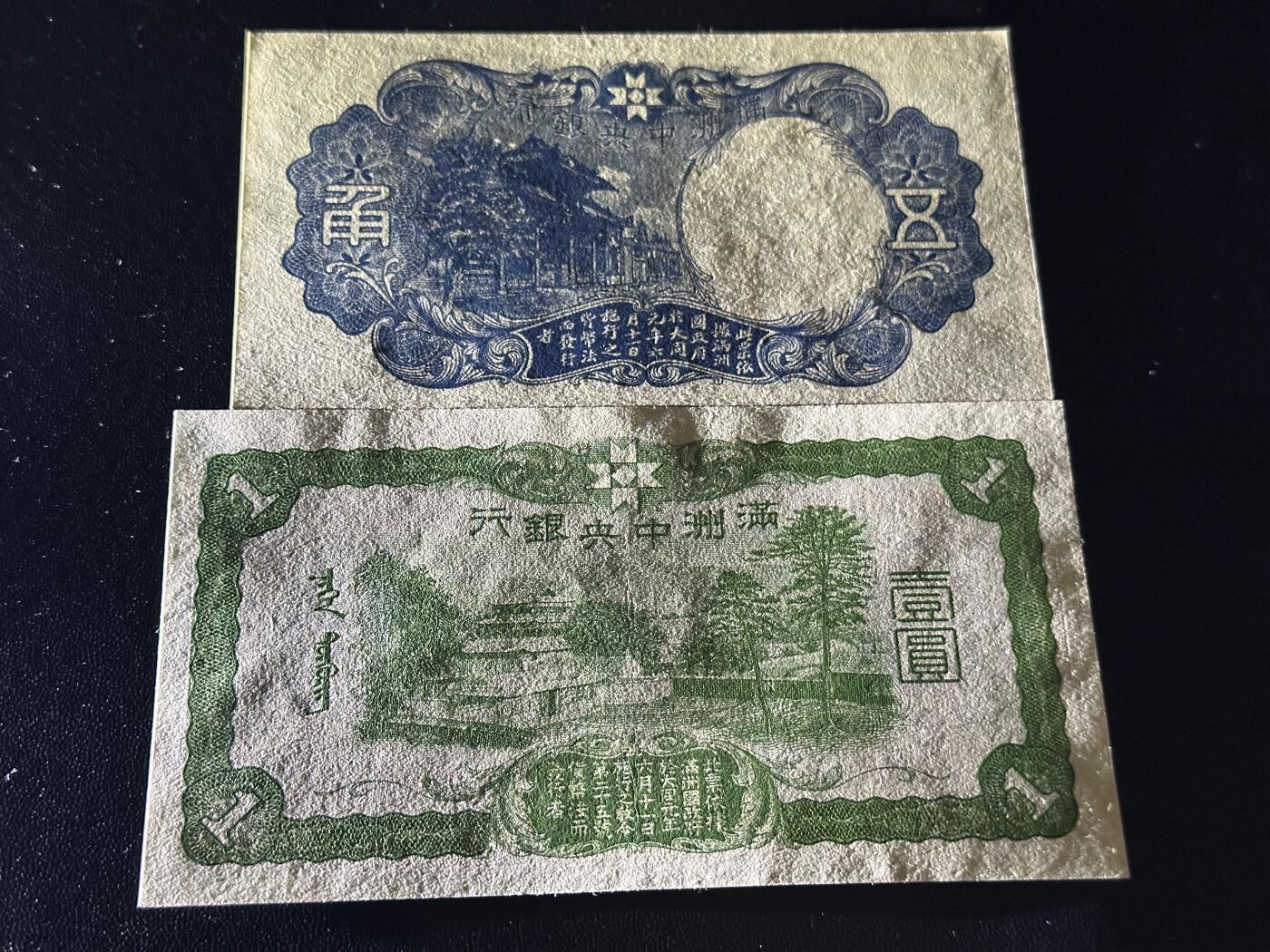 《外钞收藏家》第五百九十四期（畅拍场）（本平台长期征集拍品、欢迎藏友们联系合作）