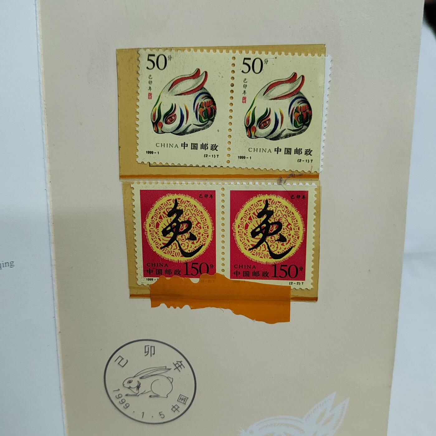 PCAI钱币  17-661  邮品小专场 生肖