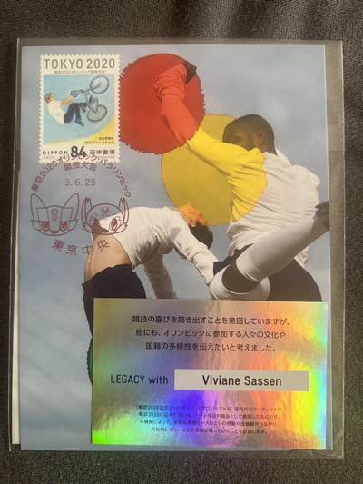 【首日极限片】日本东京奥运会 吉祥物戳  邮票随机 - 【首日极限片】日本东京奥运会 吉祥物戳  邮票随机