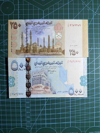【炜奕收藏】，第五十三期 - 也门250-500里亚尔，UNC品相