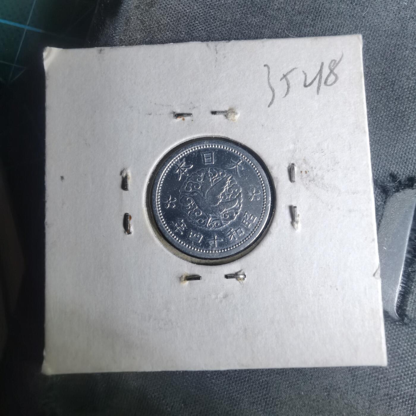 沼泽如烟--第935场 昭和十四年一钱