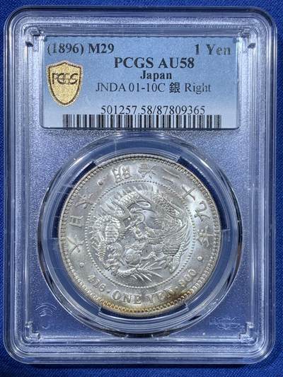《竞宝斋》第448场 周日，周一，2场连拍 （全场包邮） - PCGS AU58 日本1896明治二十九年右丸银龙洋一元银币，霜光低评，右丸较少
