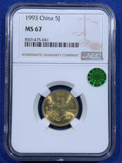 《竞宝斋》第448场 周日，周一，2场连拍 （全场包邮） - NGC MS67 中国1993年梅花5角硬币 荐藏绿标
