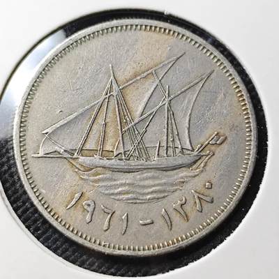 KK钱币收藏小铺 第380期  2月预留时间 周末发货 - 科威特100费尔 早期年份 