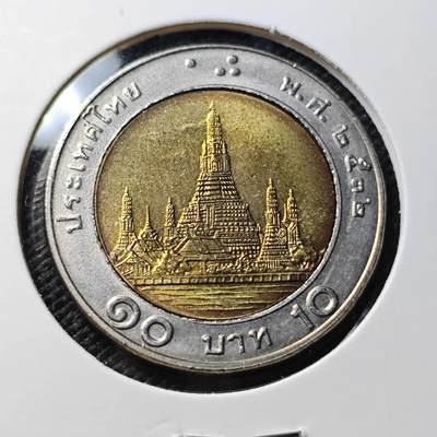 KK钱币收藏小铺 第380期  2月预留时间 周末发货 -  泰国双色币好品