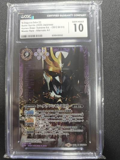 天玑星卡拍第150期《12.11周一截拍》持续收拍收评中 满赠卡需备注 - 万代 战斗之魂 假面骑士 达古巴 高罕大头异画 CGC10 绝版特摄佳品