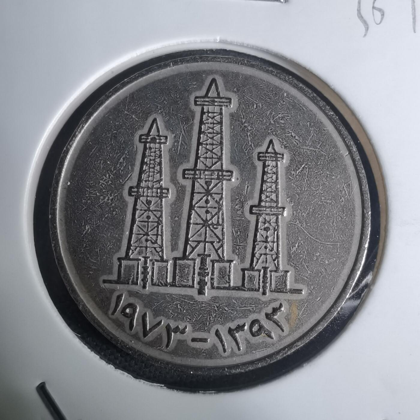 沼泽如烟--第935场 阿联酋