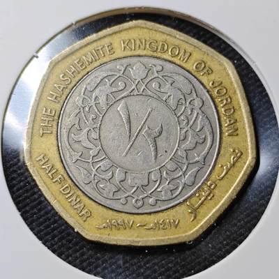 KK钱币收藏小铺 第381期  2月预留时间 周末发货 - 1997约旦1/2里亚尔 