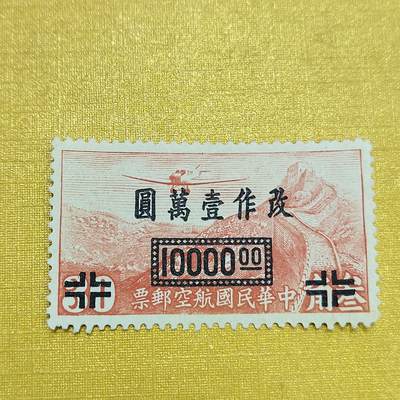 PCAI钱币  14-656  邮票小专场 - 航空邮票