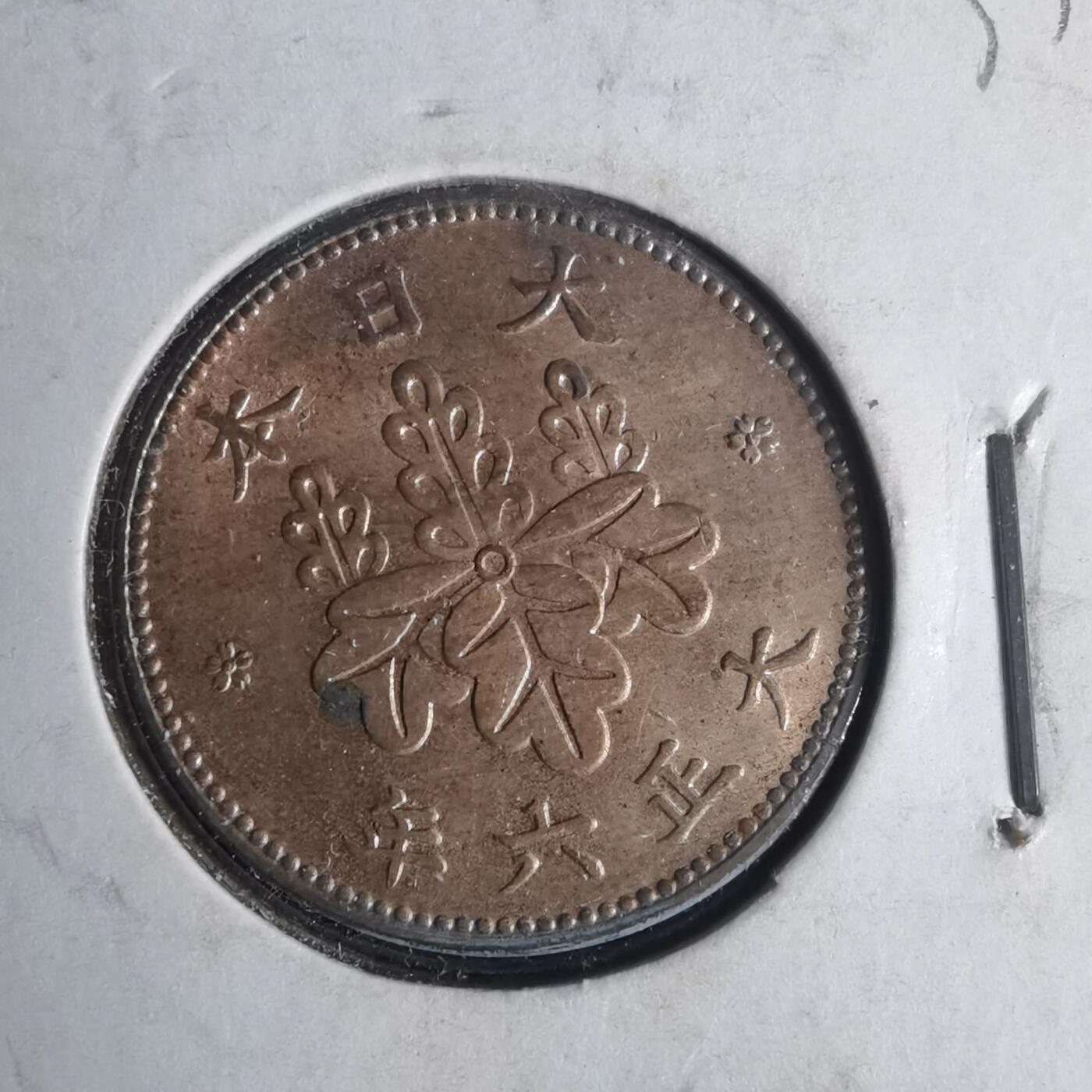 沼泽如烟--第935场 大正六年桐叶一钱