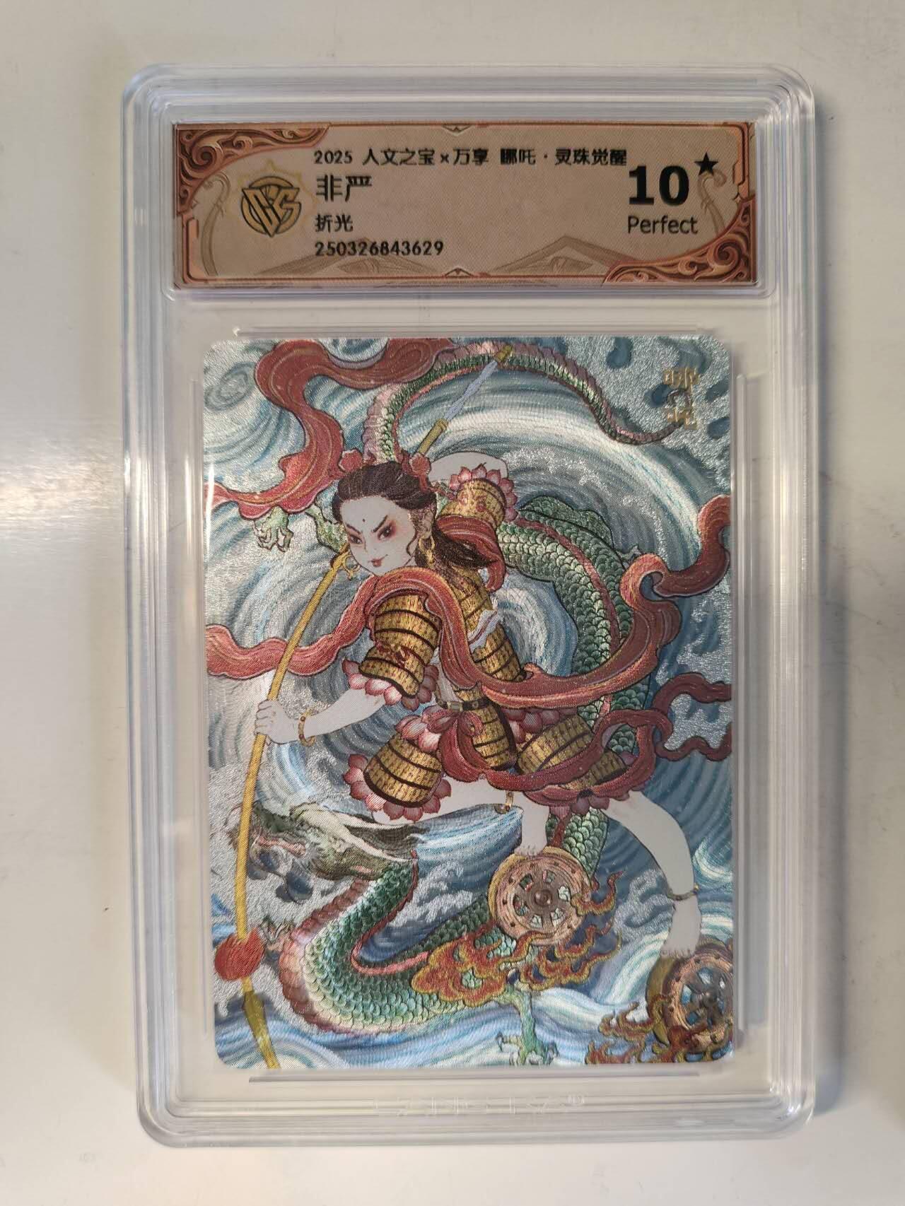 龙虎卡牌-六八场（无佣金，周六结拍，欢迎送拍）