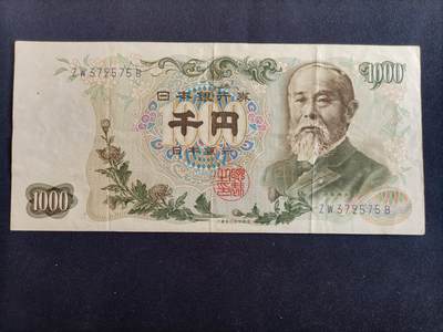 【游宝拍卖】乙巳蛇年97期 周六集拍 - 日本-1000元【伊藤博文 流通品相】