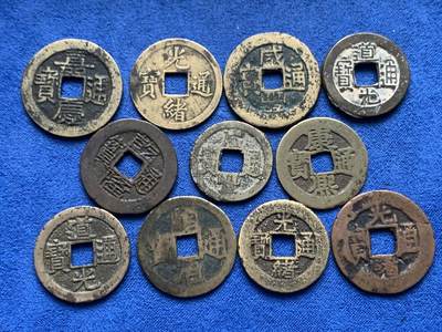 《竞宝斋》第448场 周日，周一，2场连拍 （全场包邮） - 清代铜钱一组，含顺治光背，光绪库十，乾隆宝黔局山底隆，康熙七分 总重约38.78克 细节见图