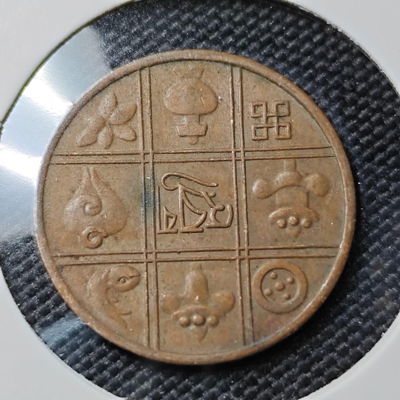 KK钱币收藏小铺 第380期  2月预留时间 周末发货  不丹铜币