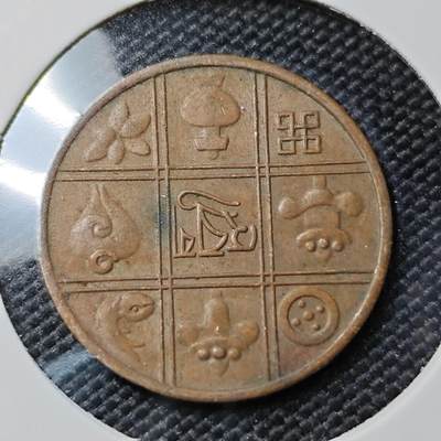 KK钱币收藏小铺 第380期  2月预留时间 周末发货 -  不丹铜币