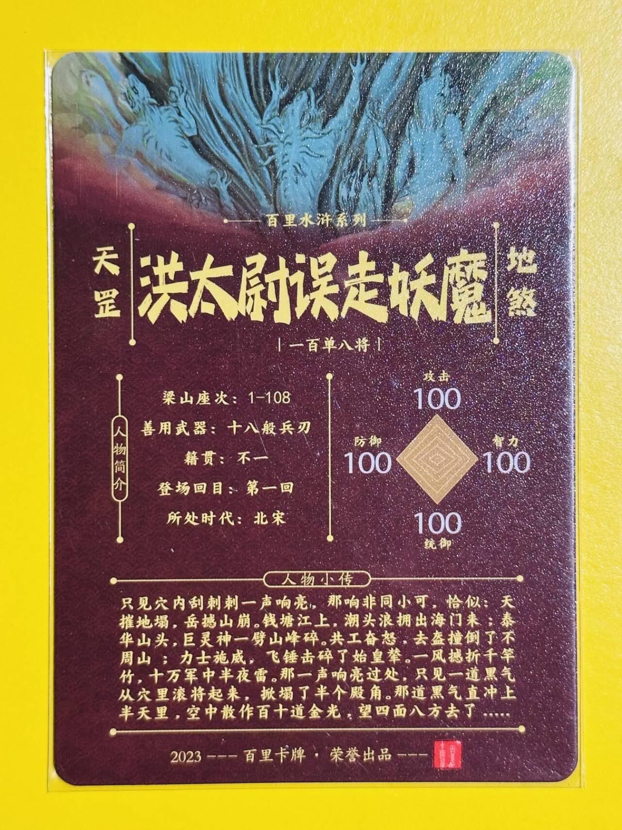 龙虎卡牌-六八场（无佣金，周六结拍，欢迎送拍）