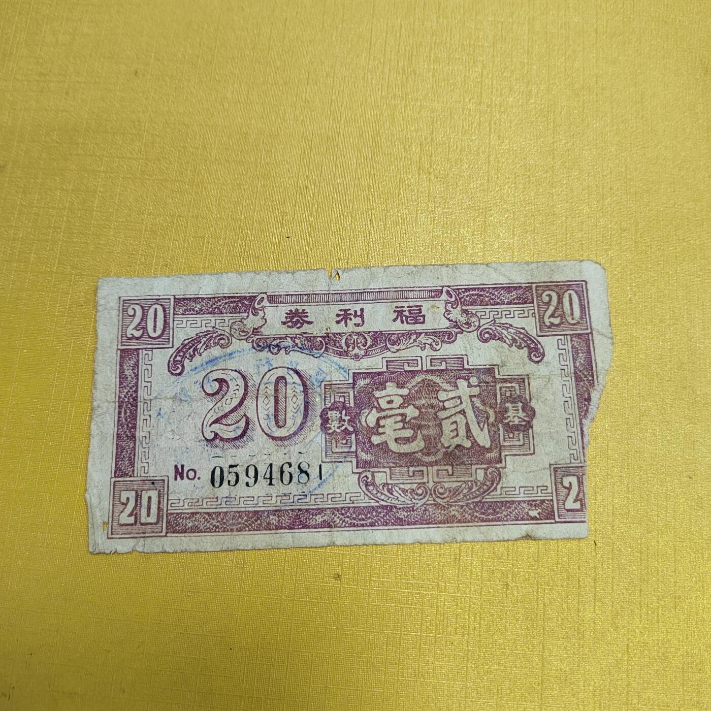 PCAI钱币  15-657  钱币证章小专场 福利券