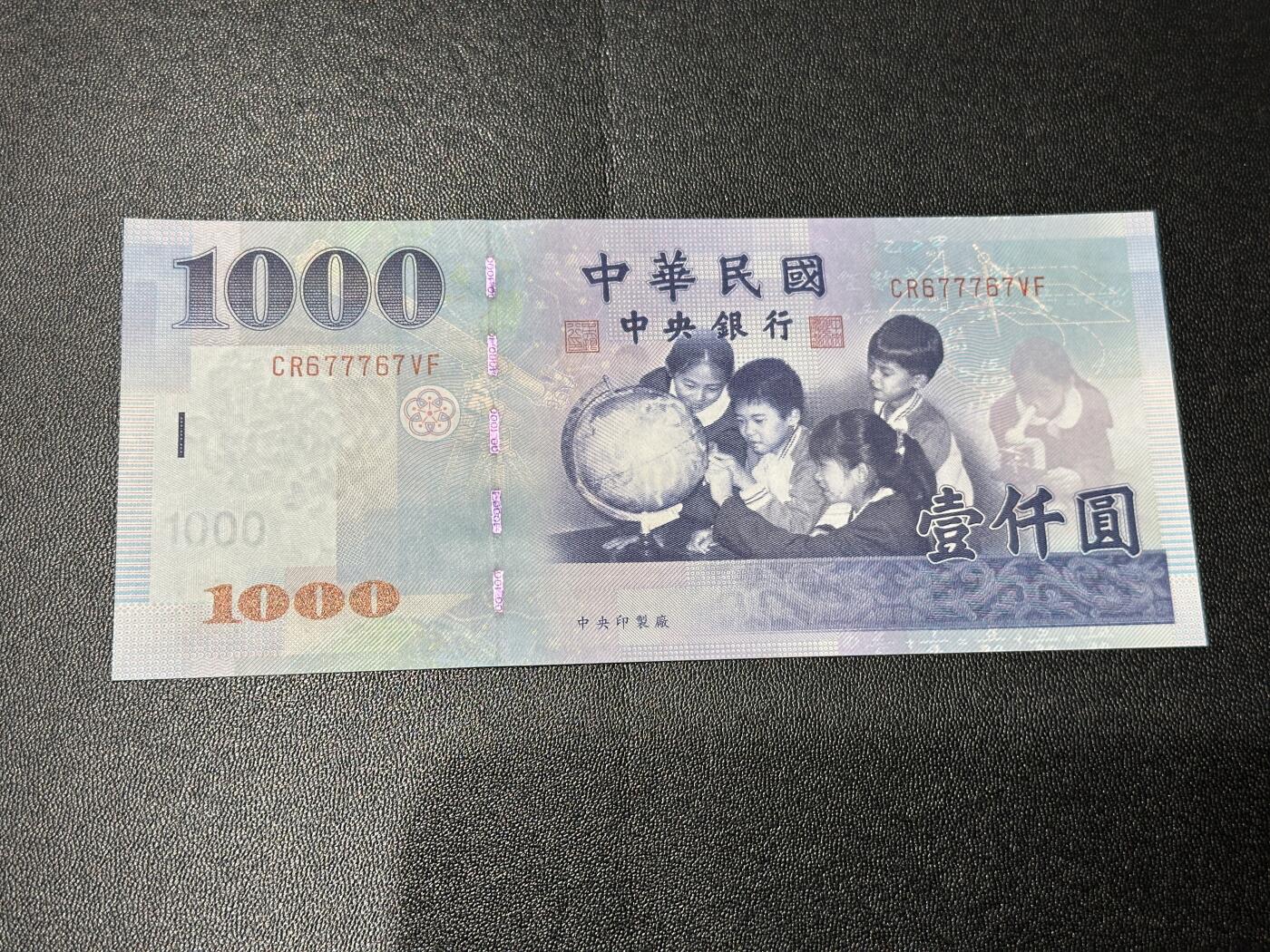 《外钞收藏家》第五百九十四期（畅拍场）（本平台长期征集拍品、欢迎藏友们联系合作） 台湾银行1000元 全新UNC 67组合数二