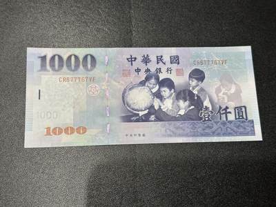 《外钞收藏家》第五百九十四期（畅拍场）（本平台长期征集拍品、欢迎藏友们联系合作） - 台湾银行1000元 全新UNC 67组合数二