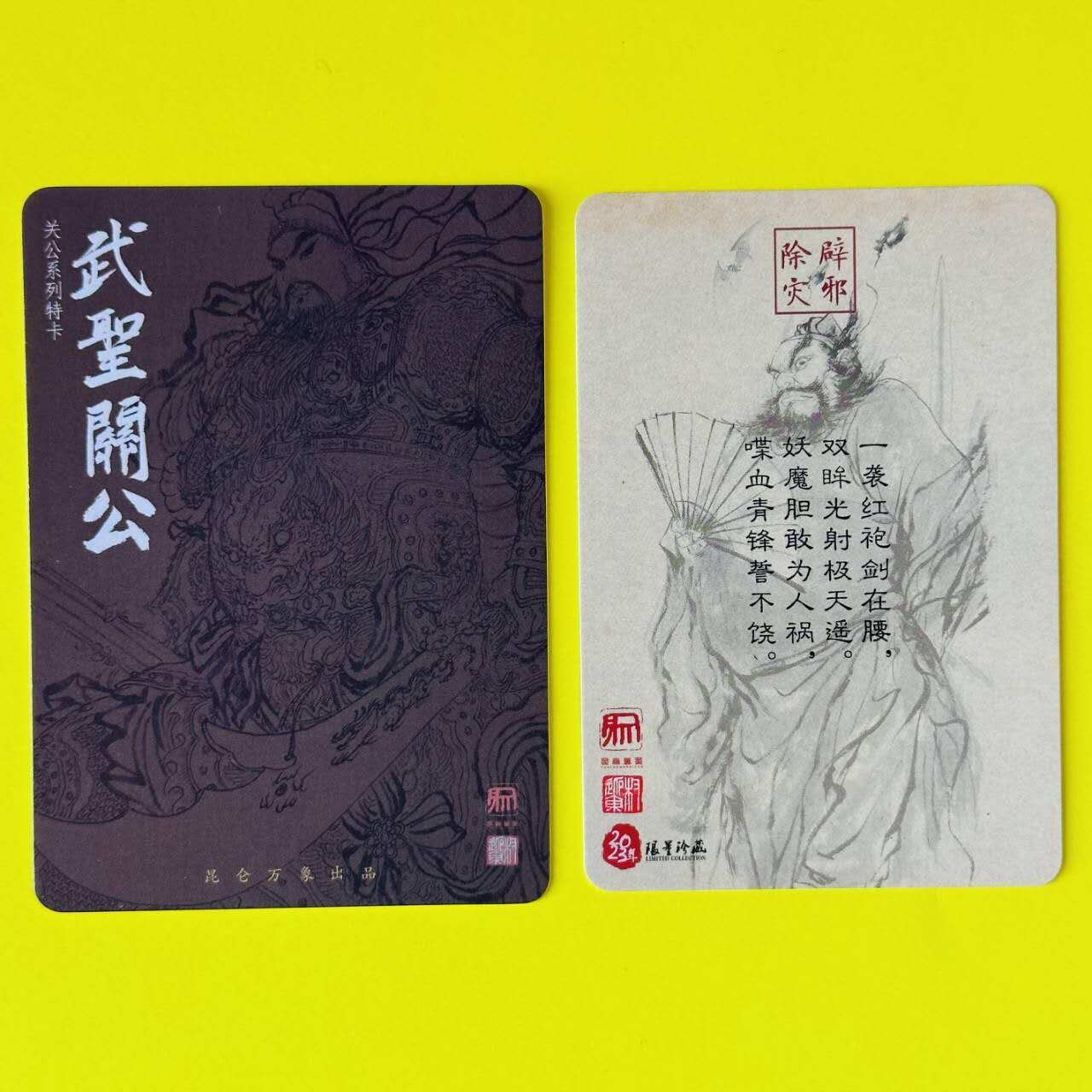 龙虎卡牌-六八场（无佣金，周六结拍，欢迎送拍）