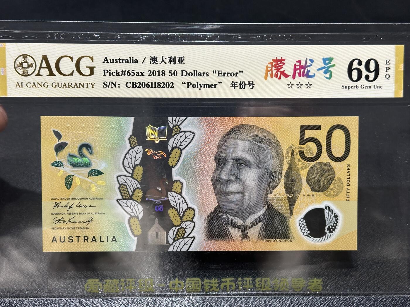 《外钞收藏家》第五百九十四期（畅拍场）（本平台长期征集拍品、欢迎藏友们联系合作）