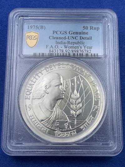 《竞宝斋》第448场 周日，周一，2场连拍 （全场包邮） - PCGS UNCD 1975年印度50卢比纪念银币 妇女节纪念 精制币评级未标注 加厚盒!