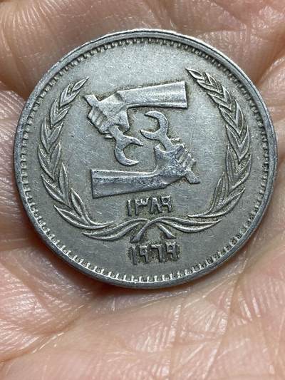 2025年第一百三十七场(总第一百六十三场）外国好品散币场(免佣金) - 埃及🇪🇬1969单年份5皮阿斯特(国际劳工组织成立50周年纪念币)