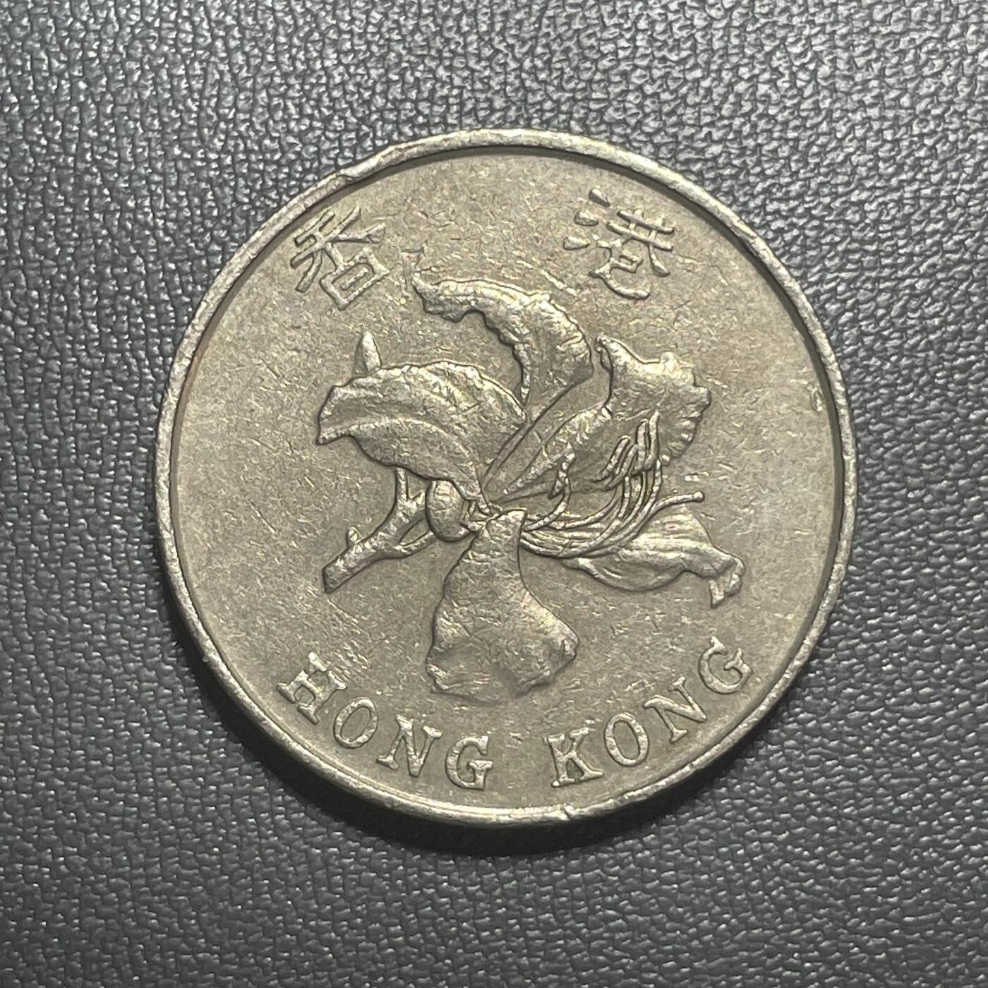 回流1222 香港1993年厚伍圆 紫荆花安全边