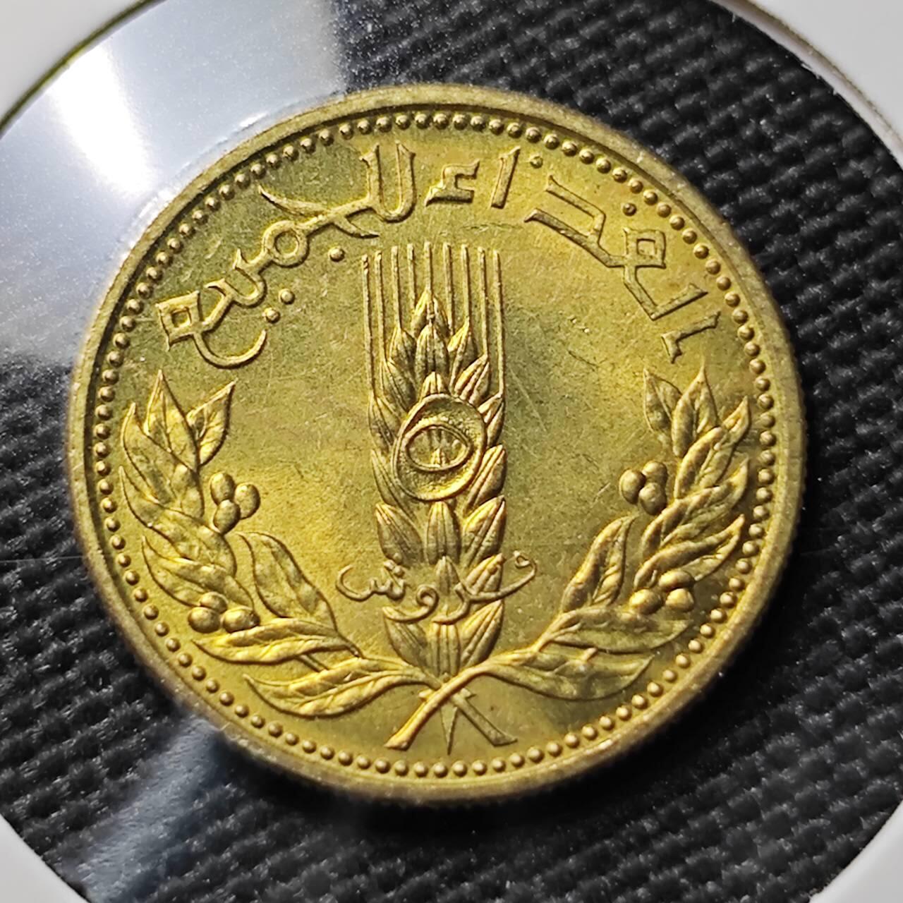 KK钱币收藏小铺 第380期  2月预留时间 周末发货  叙利亚5皮纪念币 好品