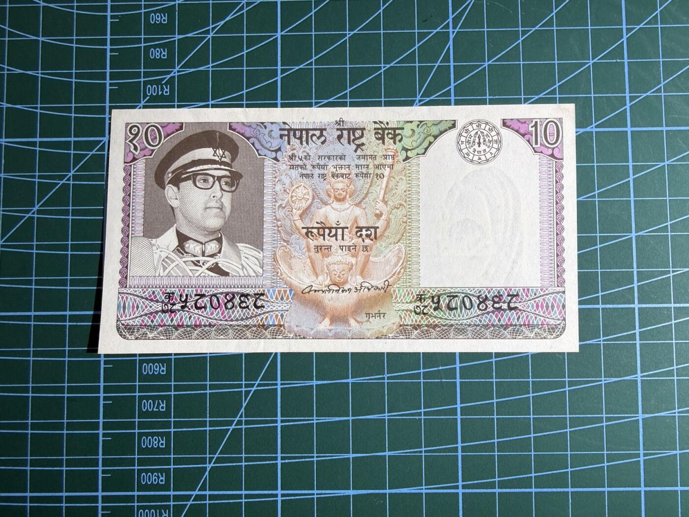 【炜奕收藏】，第五十三期 1979年尼泊尔10卢比，UNC-品相，轻微压痕